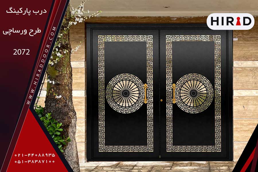 درب با دولت با طرح دو دایره در مرکز هر لت و یک هاشیه نواری دور درب با برش های ظریف و زیبا